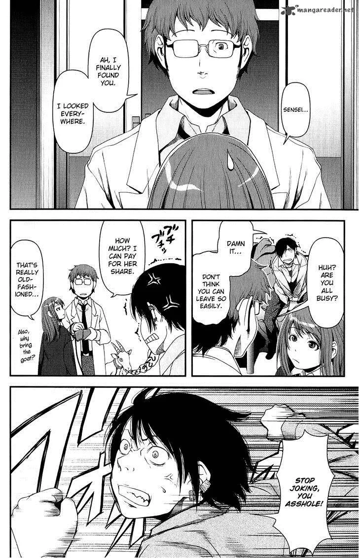 Uwagaki Chapter 8 page 16