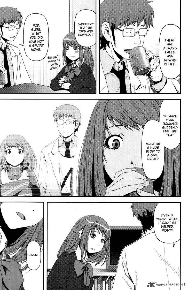 Uwagaki Chapter 8 page 21