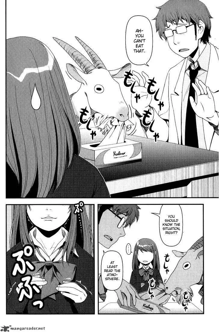 Uwagaki Chapter 8 page 26