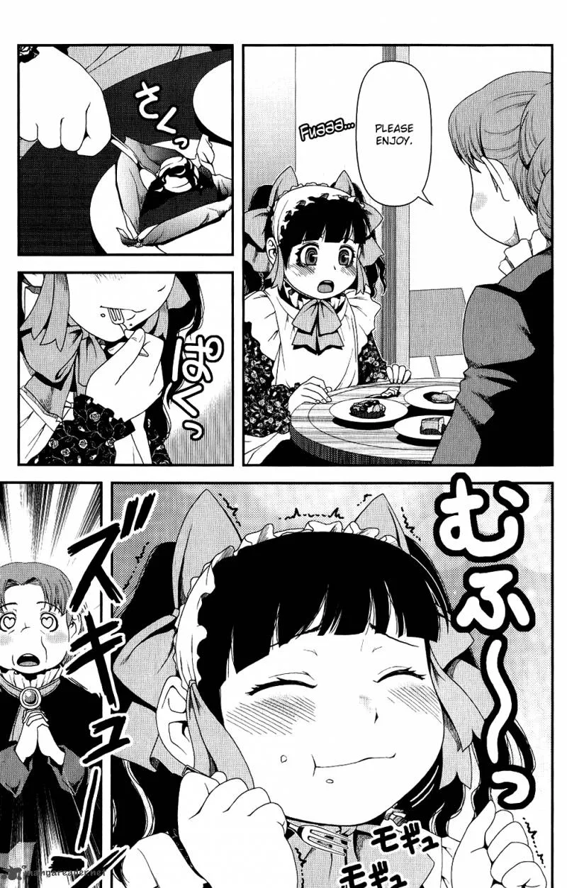 Uwagaki Chapter 9 page 15