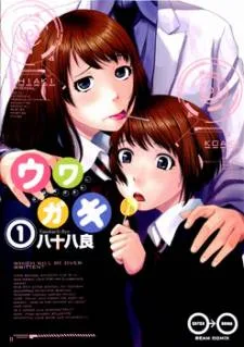 Uwagaki cover