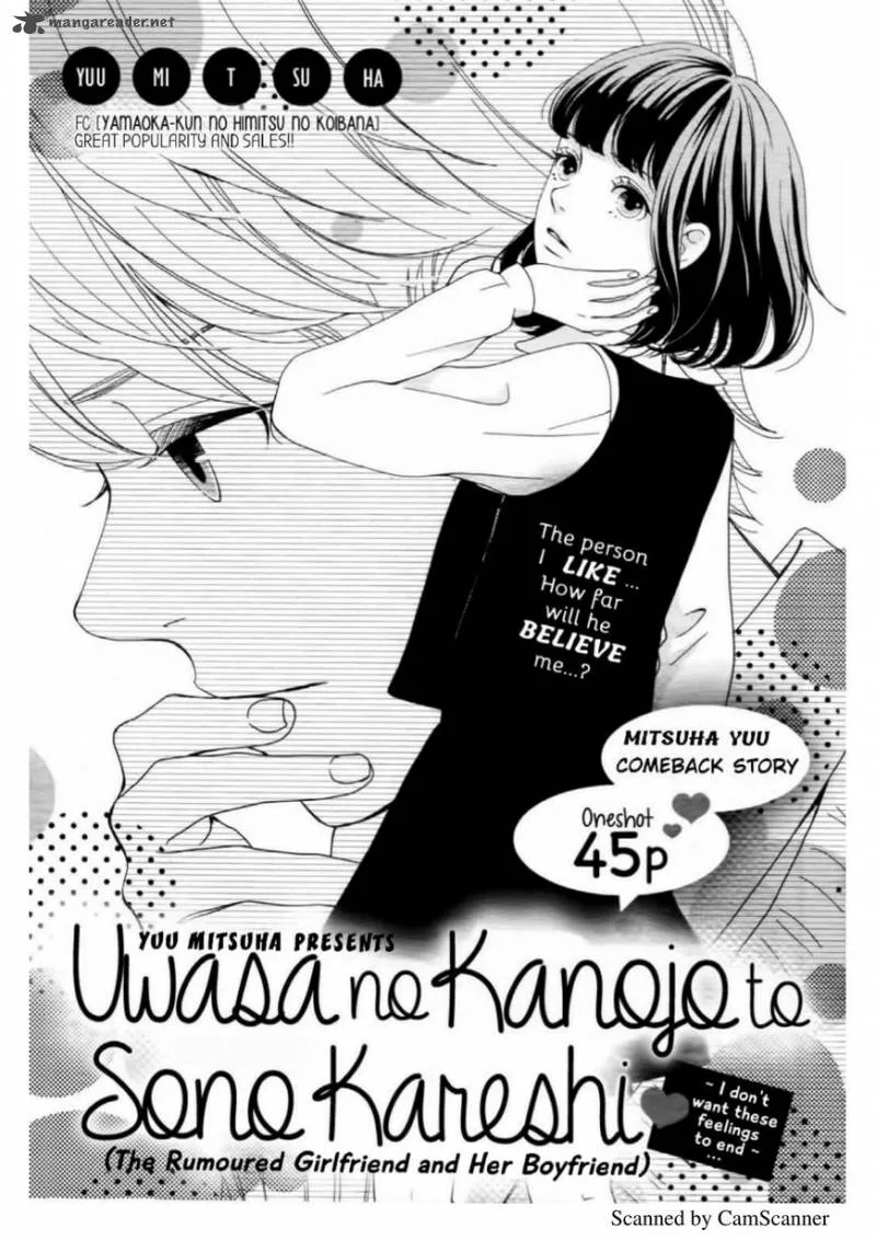 Uwasa no Kanojo to Sono Kareshi Chapter 1 page 2