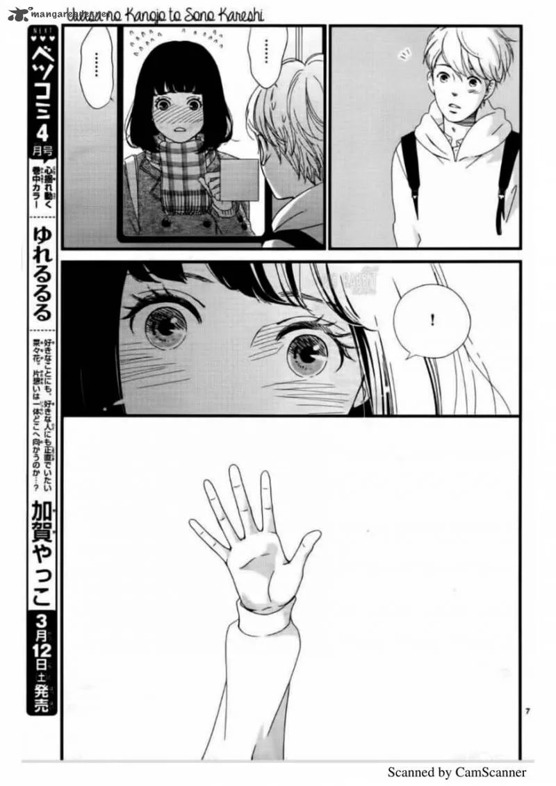 Uwasa no Kanojo to Sono Kareshi Chapter 1 page 8
