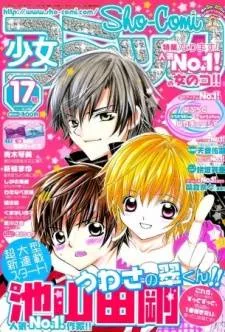 Uwasa No Midori-Kun cover