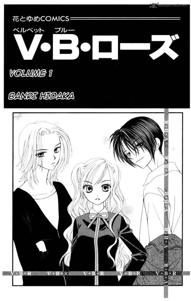 V.B. Rose Chapter 1 page 6