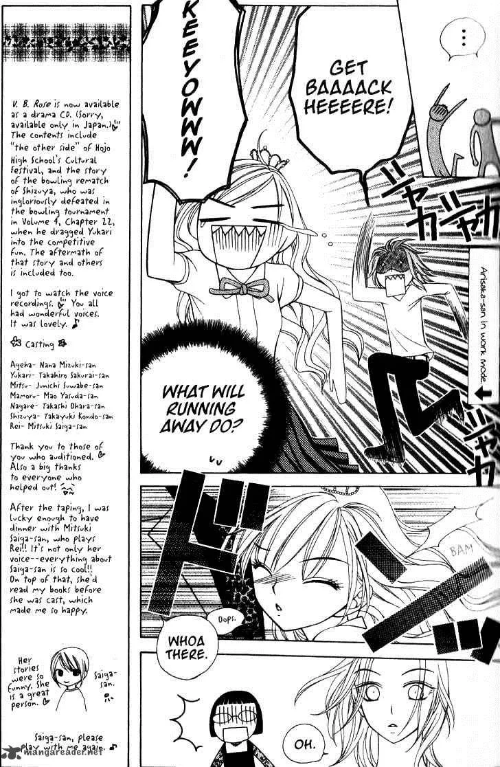 V.B. Rose Chapter 25 page 17