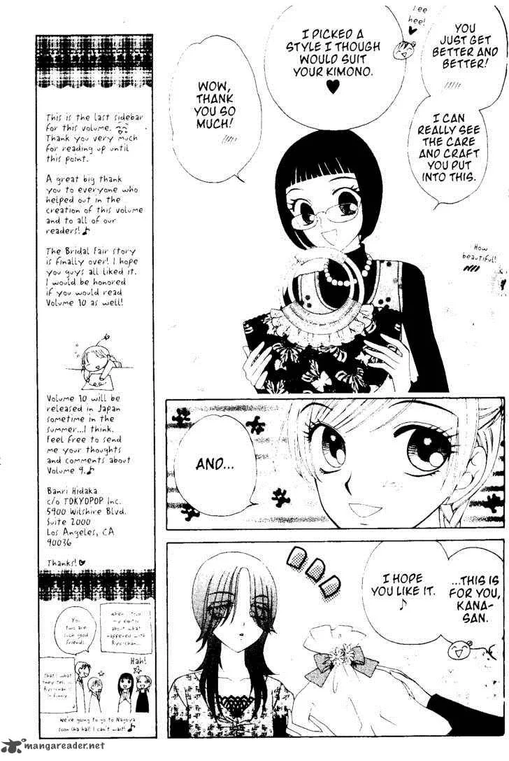 V.B. Rose Chapter 53 page 22