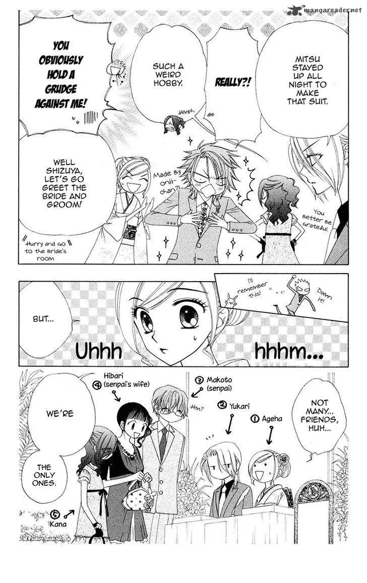 V.B. Rose Chapter 80 page 17