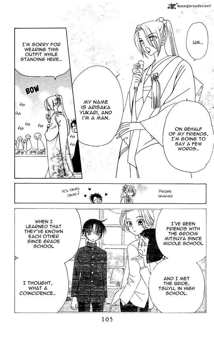 V.B. Rose Chapter 81 page 10