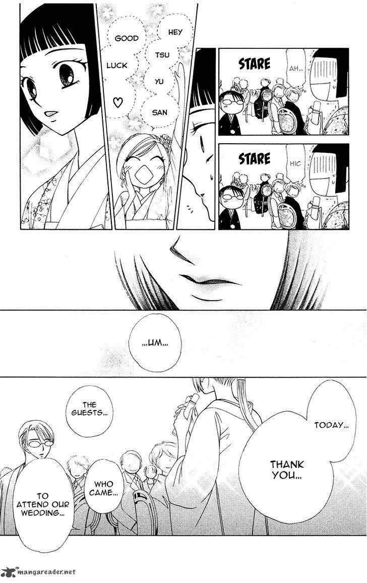 V.B. Rose Chapter 81 page 20