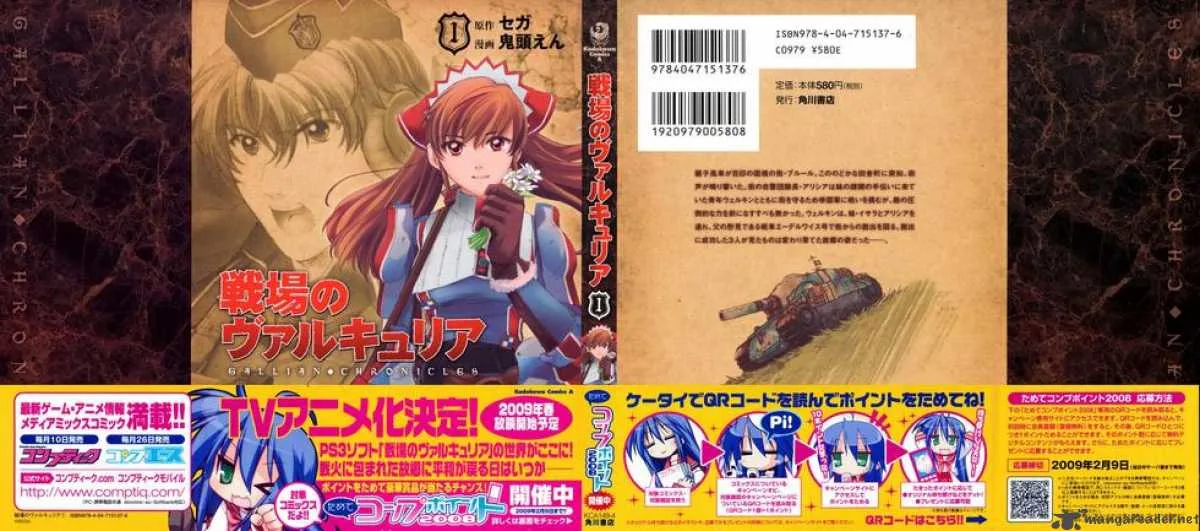 Valkyria Chronicles Chapter 1 page 1