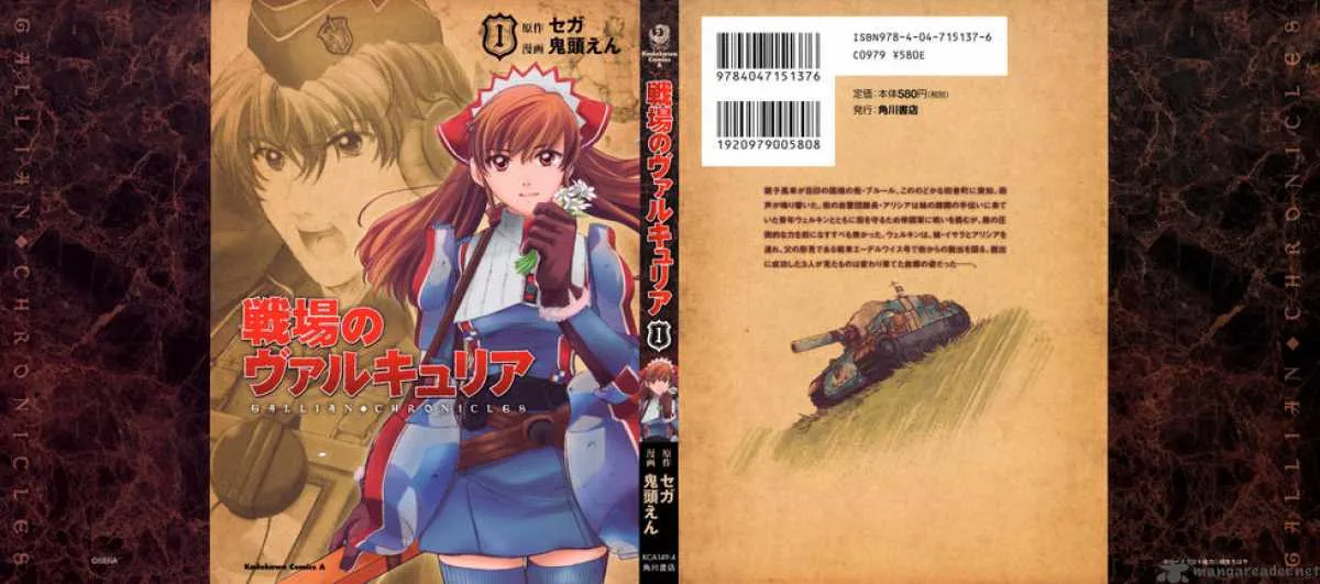 Valkyria Chronicles Chapter 1 page 2