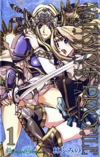 Valkyrie Profile 2 - Silmeria cover