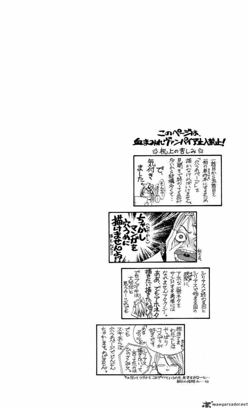 Vampire Knight Chapter 1 page 54