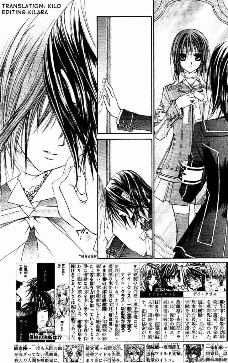 Vampire Knight Chapter 17 page 2