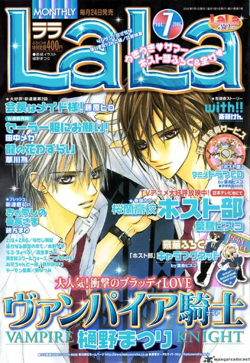 Vampire Knight Chapter 18 page 33