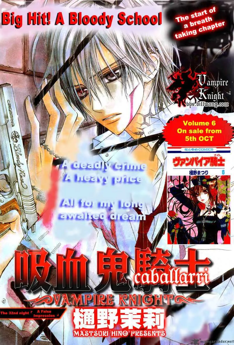 Vampire Knight Chapter 32 page 1