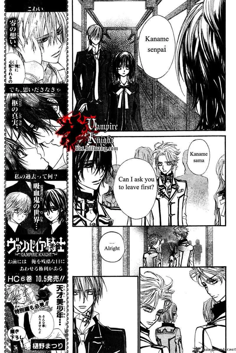 Vampire Knight Chapter 32 page 14