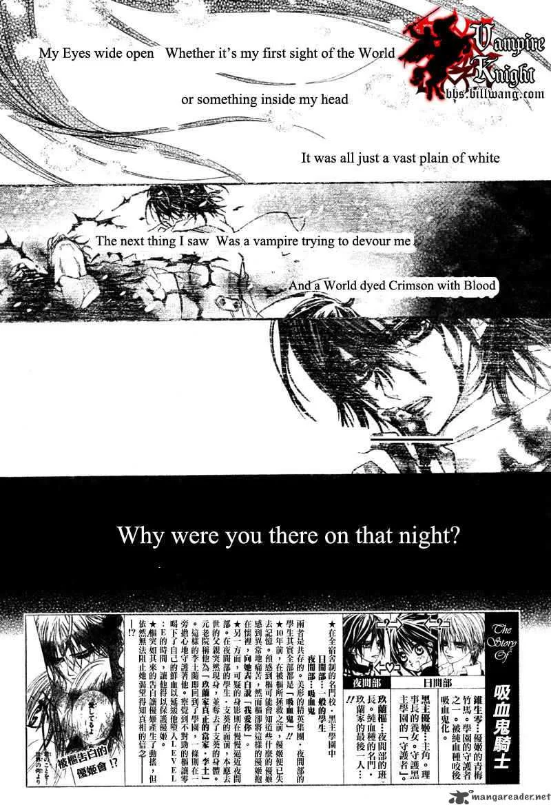 Vampire Knight Chapter 32 page 2