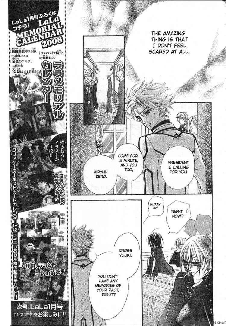 Vampire Knight Chapter 33 page 17