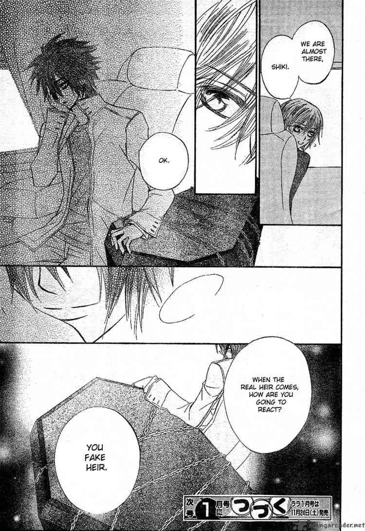 Vampire Knight Chapter 33 page 31