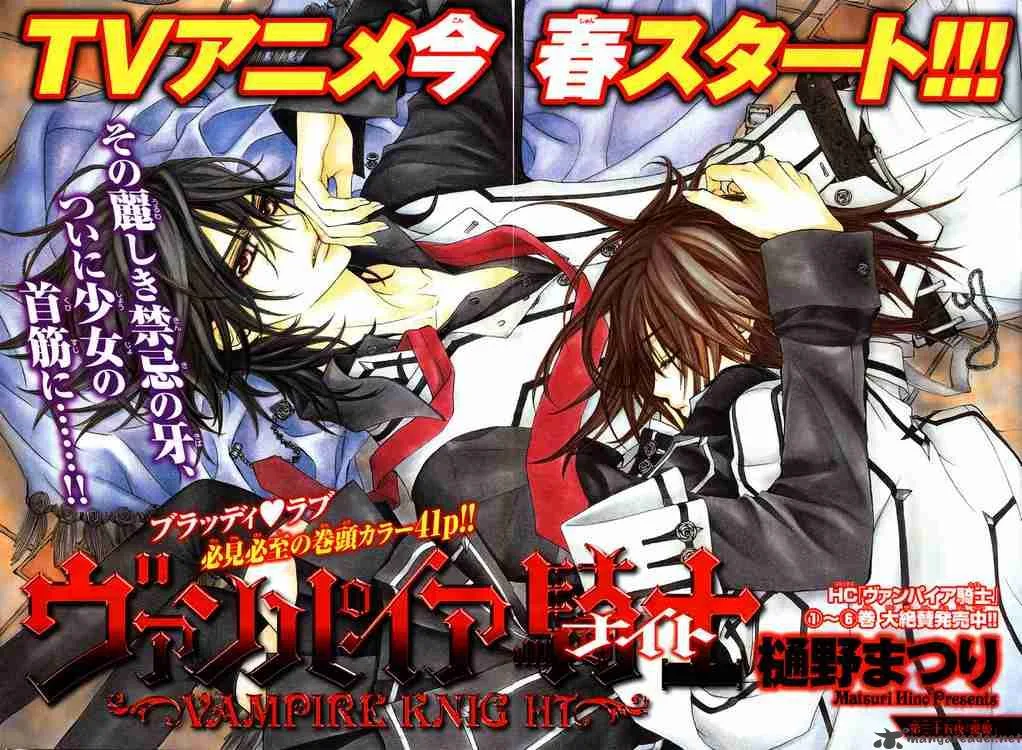 Vampire Knight Chapter 35 page 1