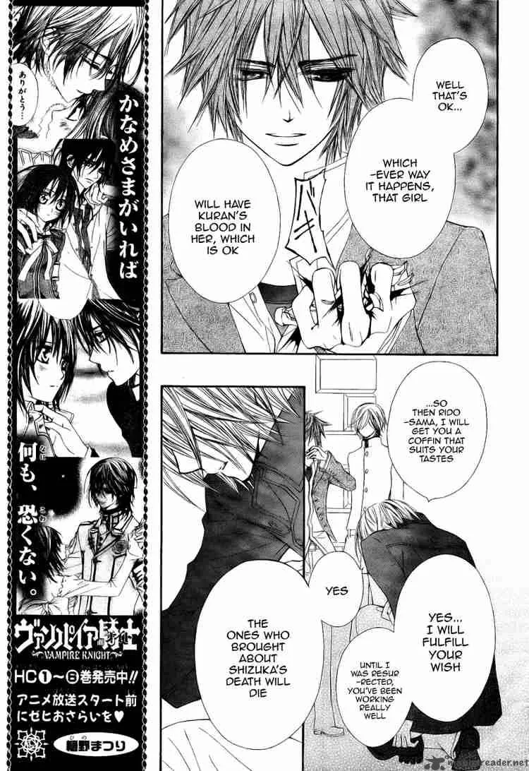 Vampire Knight Chapter 35 page 6