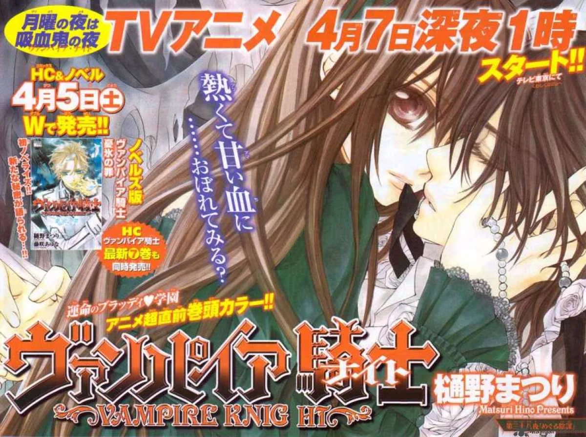 Vampire Knight Chapter 38 page 1