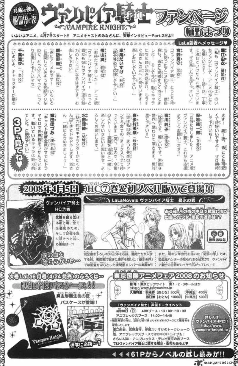 Vampire Knight Chapter 38 page 33