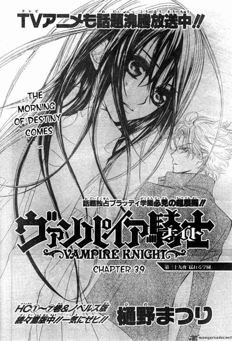 Vampire Knight Chapter 39 page 2