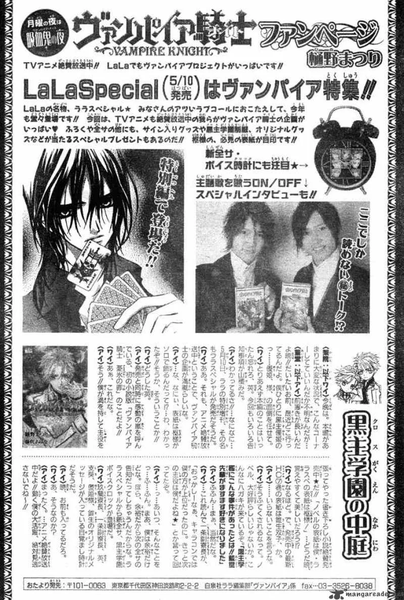Vampire Knight Chapter 39 page 32