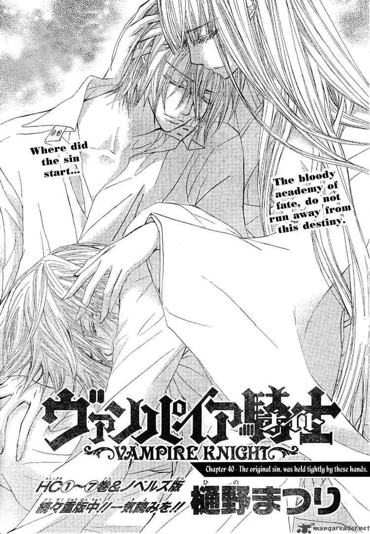Vampire Knight Chapter 40 page 1