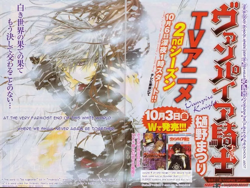 Vampire Knight Chapter 43 page 3