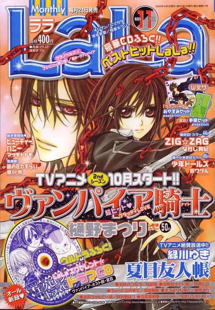 Vampire Knight Chapter 43 page 1