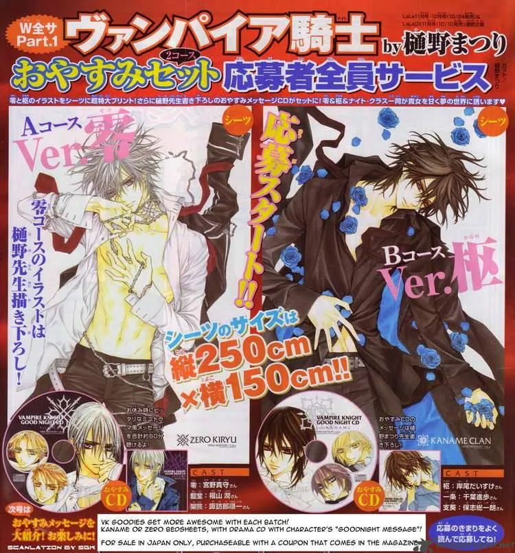 Vampire Knight Chapter 43 page 2