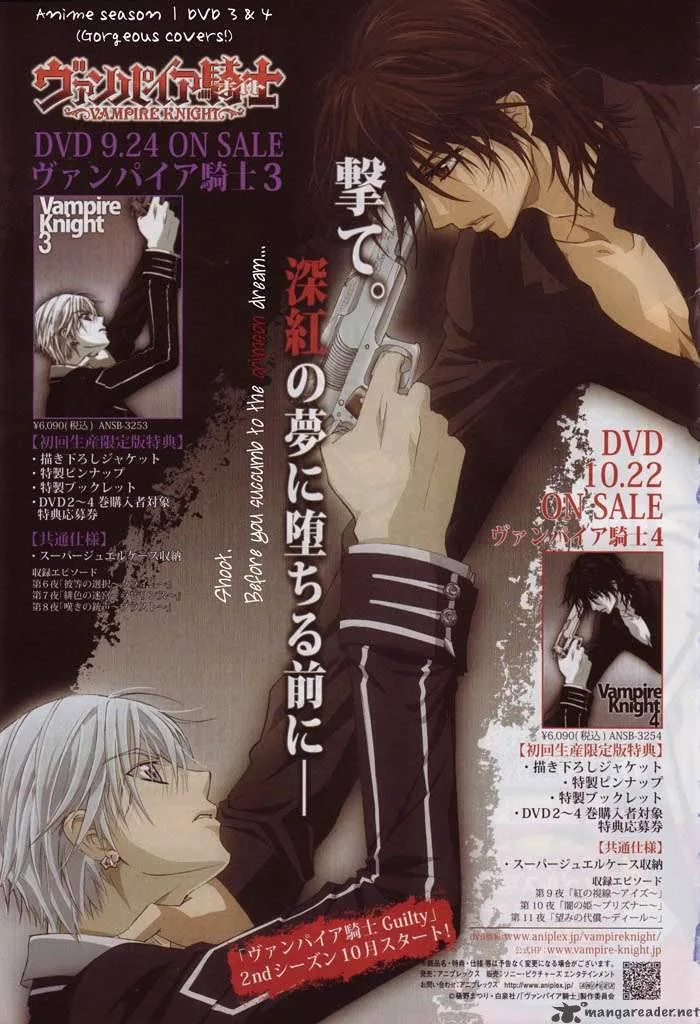 Vampire Knight Chapter 43 page 49