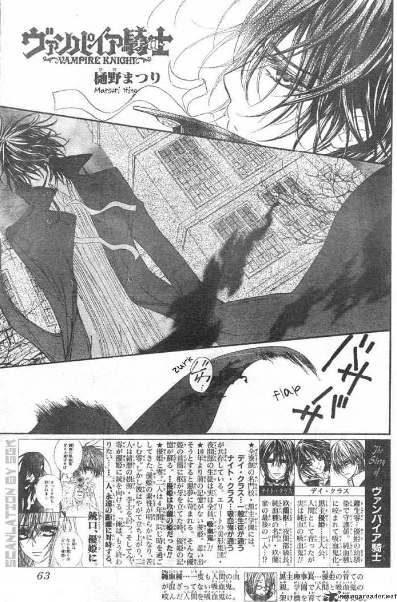 Vampire Knight Chapter 44 page 5