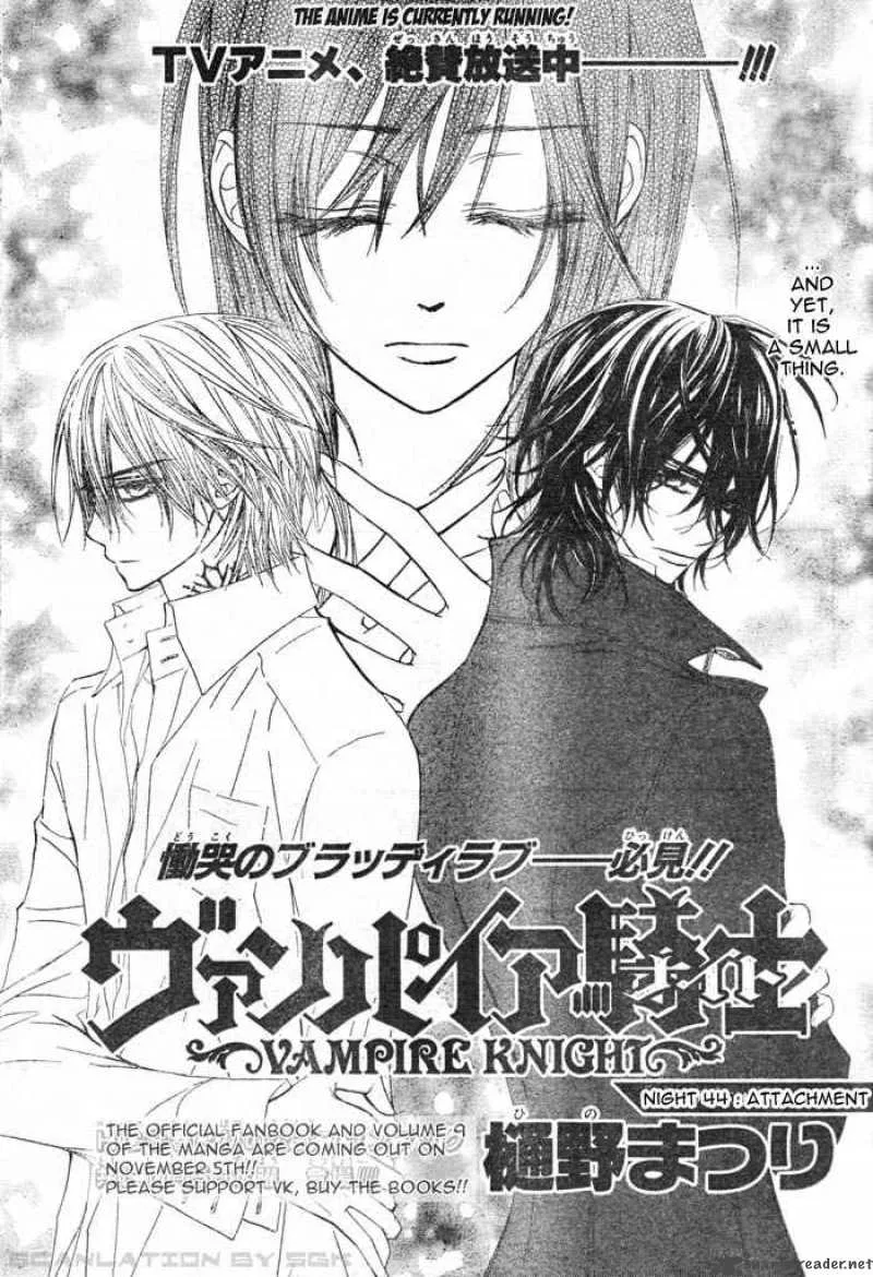 Vampire Knight Chapter 44 page 7