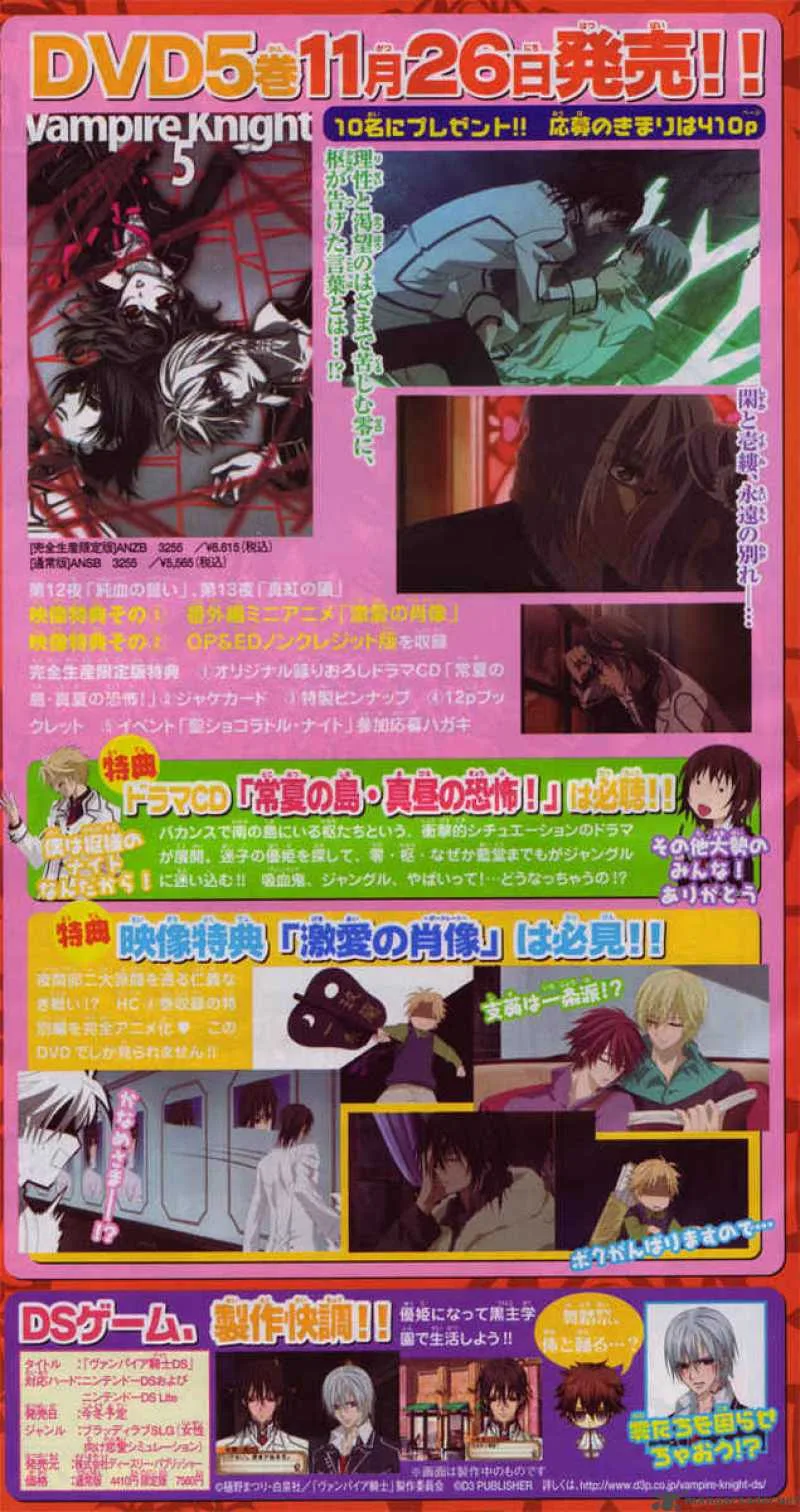 Vampire Knight Chapter 44 page 3