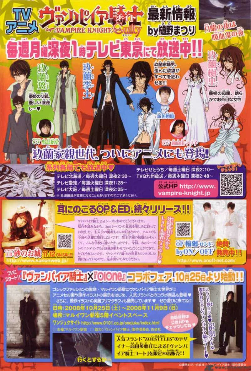 Vampire Knight Chapter 44 page 2