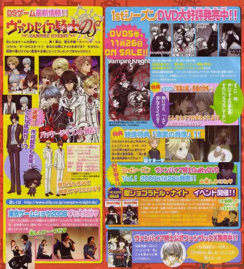 Vampire Knight Chapter 45 page 2