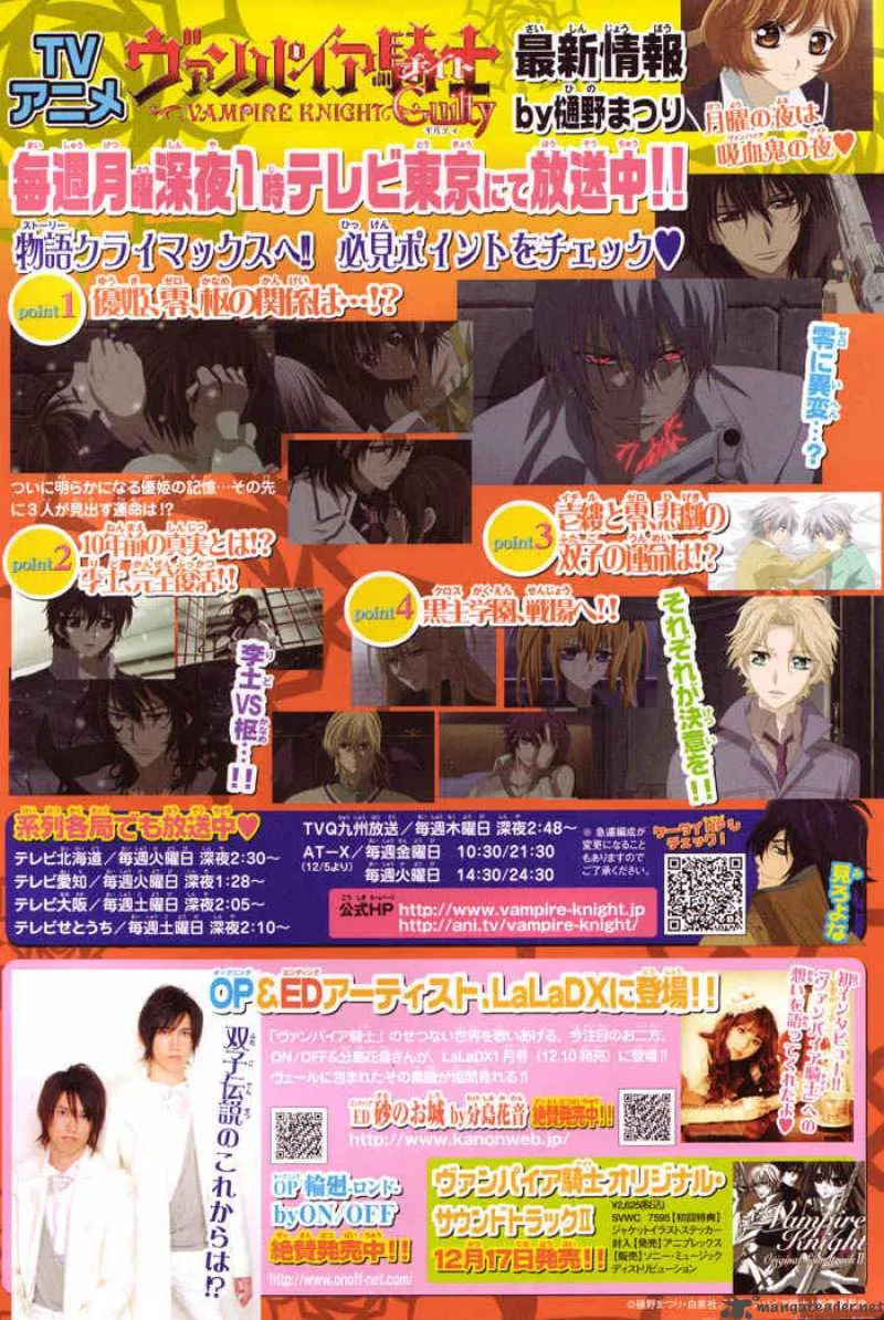 Vampire Knight Chapter 45 page 3