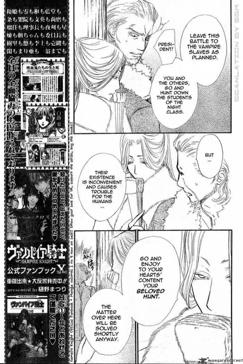 Vampire Knight Chapter 45 page 12