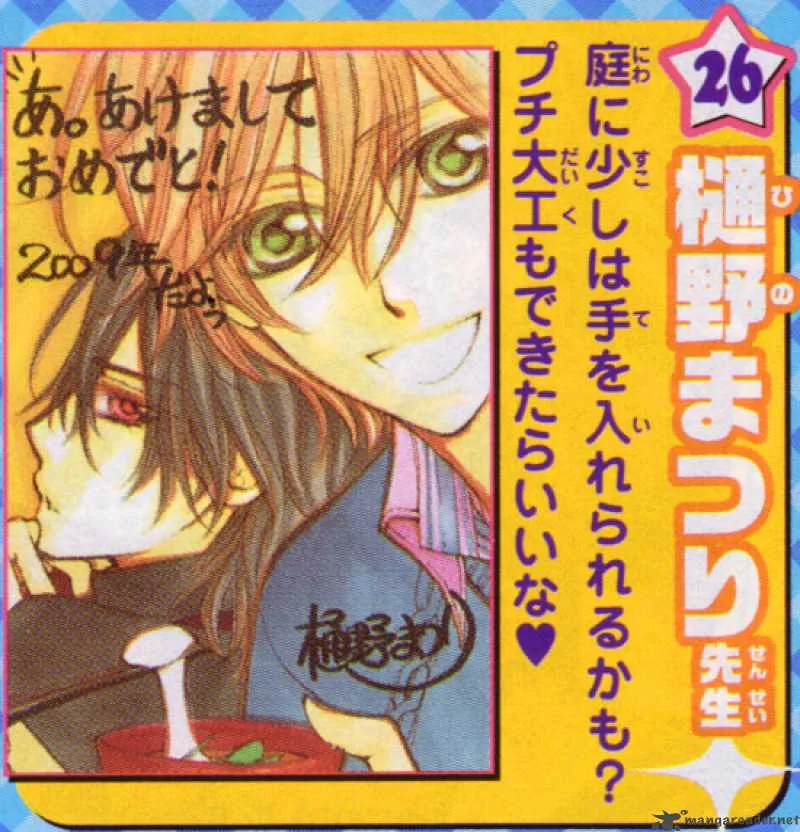 Vampire Knight Chapter 45 page 37