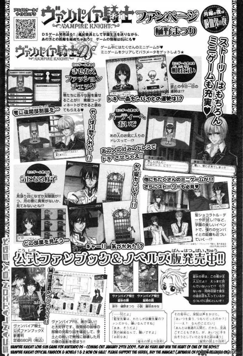 Vampire Knight Chapter 46 page 30