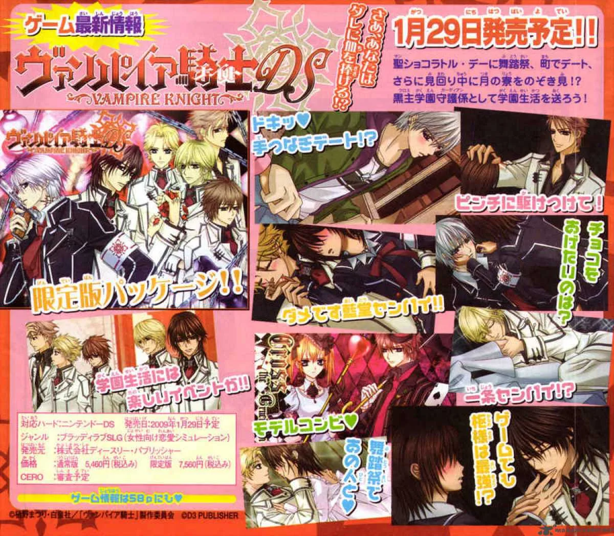 Vampire Knight Chapter 46 page 34