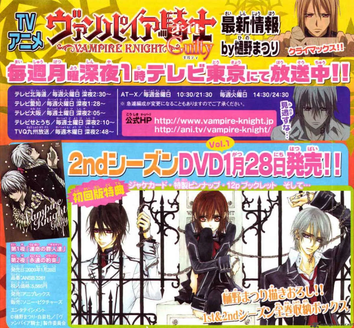 Vampire Knight Chapter 46 page 35