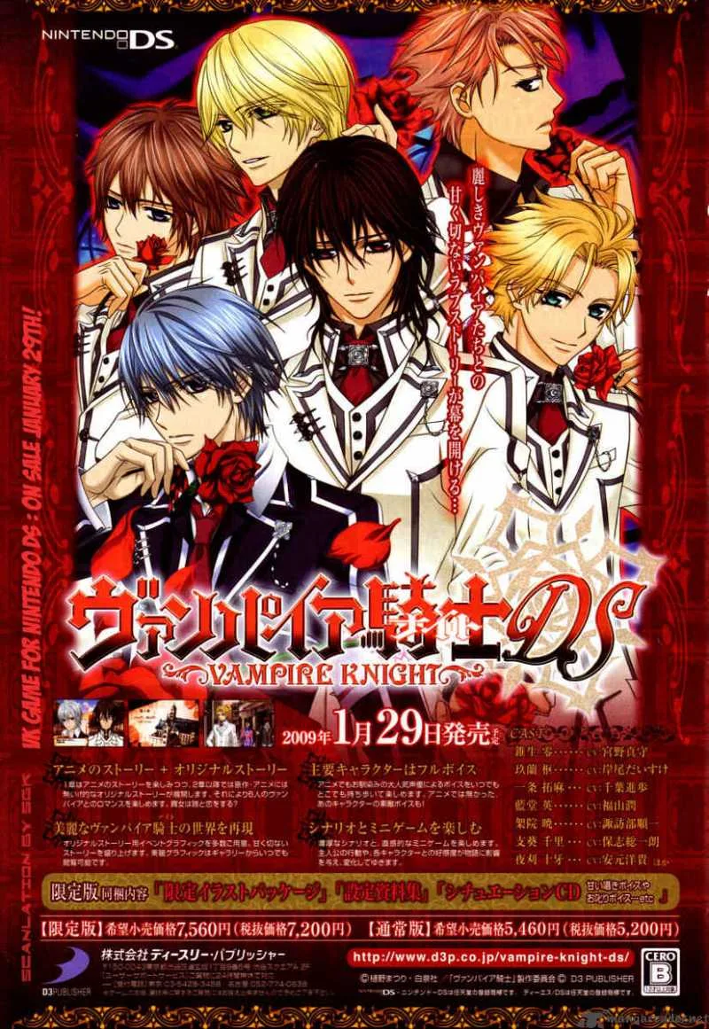 Vampire Knight Chapter 47 page 1