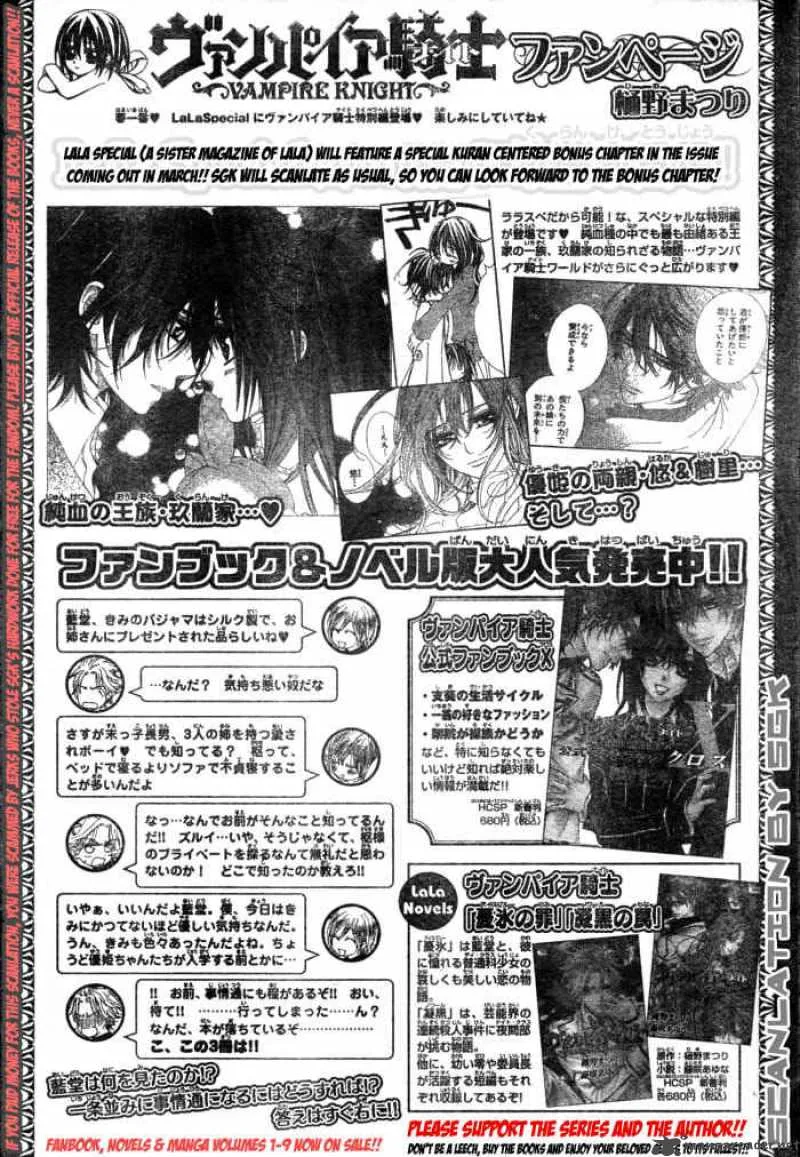 Vampire Knight Chapter 47 page 33
