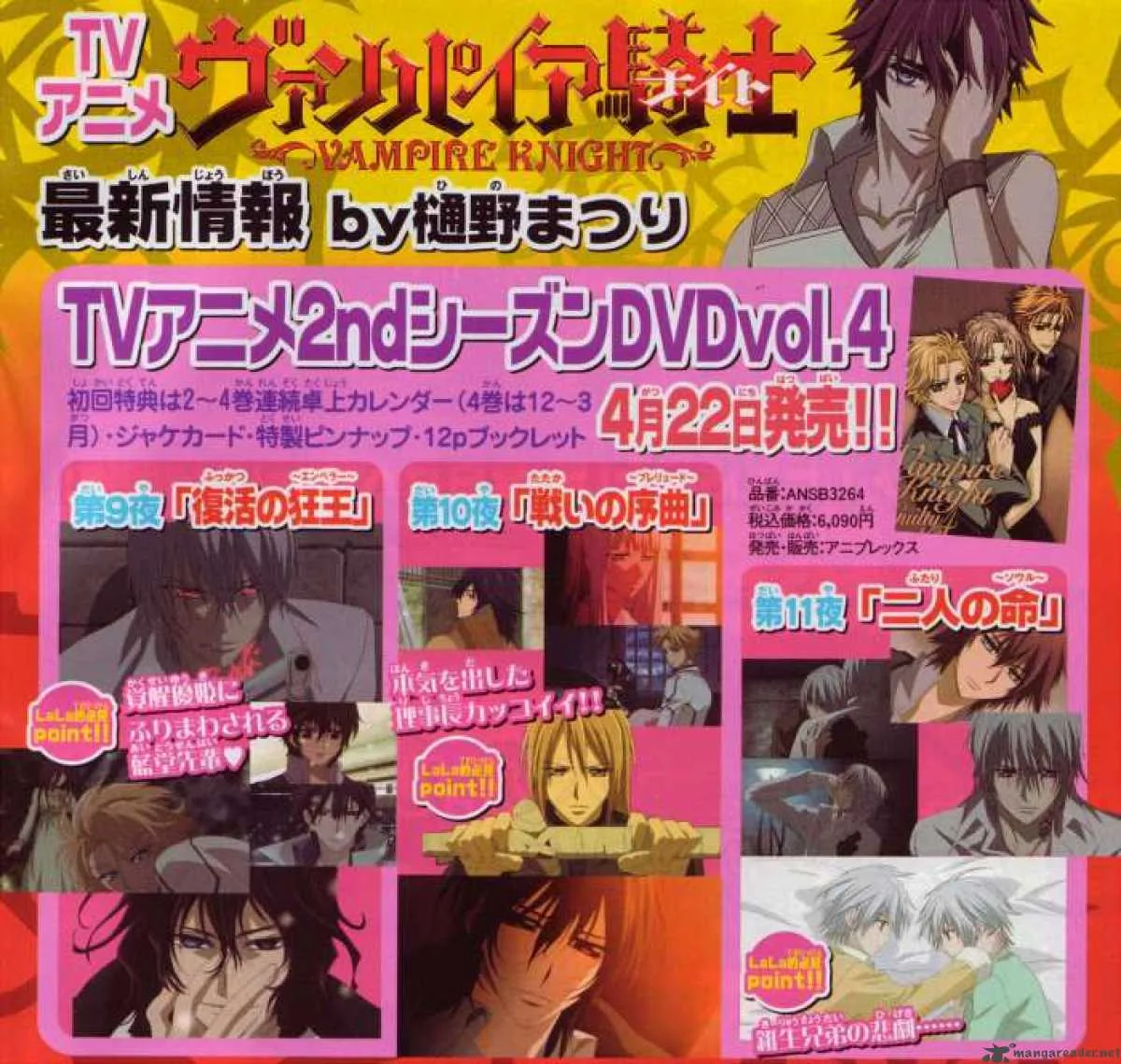 Vampire Knight Chapter 48 page 1